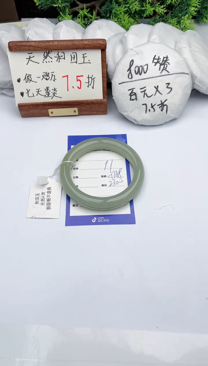 【闪购商品】和田玉手镯未镶嵌碧玉轩91