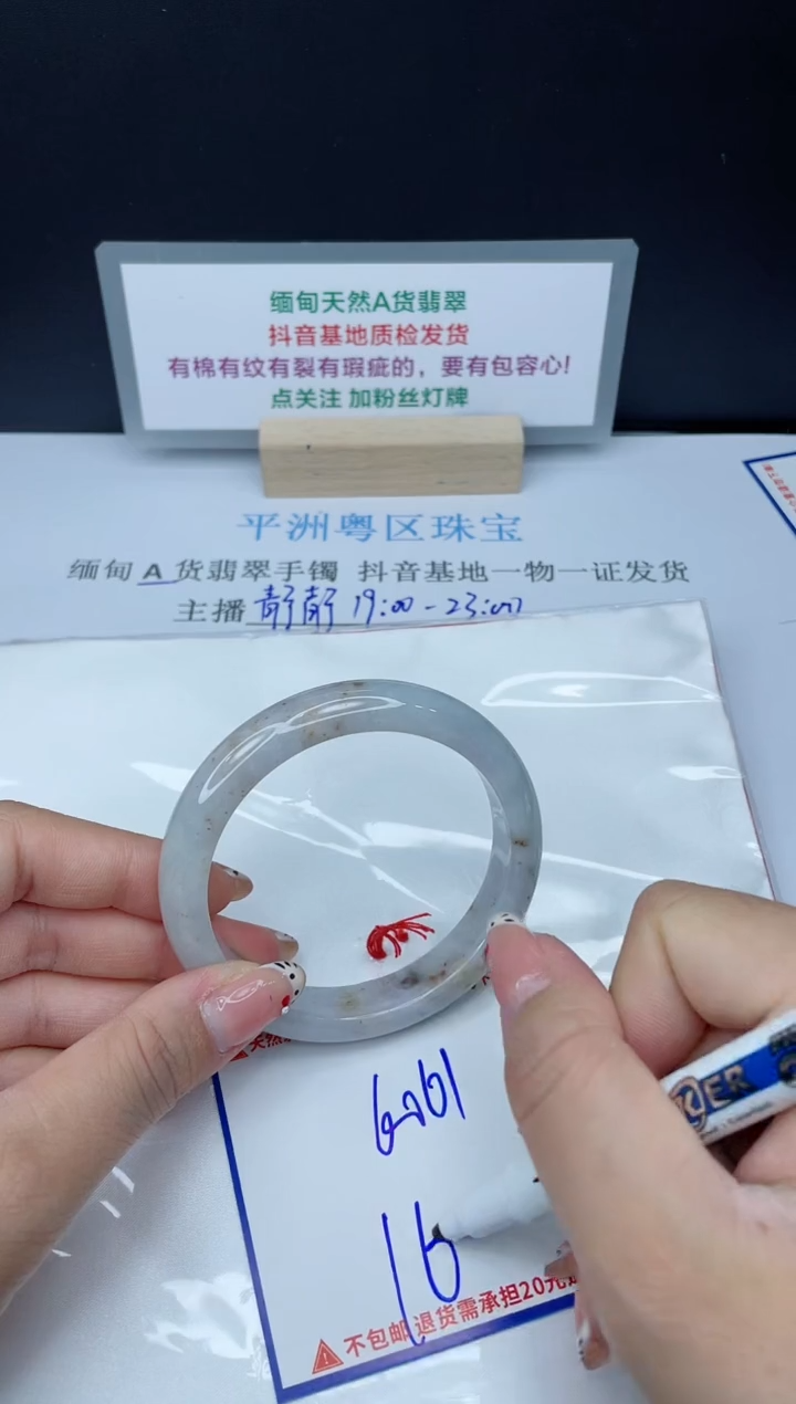 【闪购商品】翡翠手镯未镶嵌我
