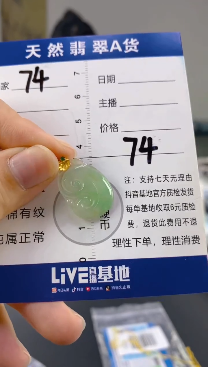 【闪购商品】翡翠颈饰18K金镶嵌天然A货翡翠