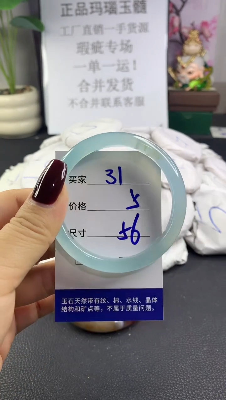 手镯玛瑙/玉髓未镶嵌31