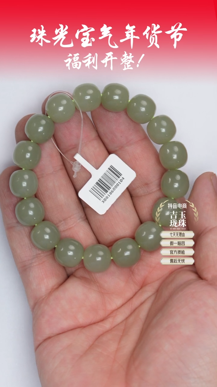 【闪购商品】和田玉手串未镶嵌凯哥推荐和田玉新疆叶城手串12x13mm