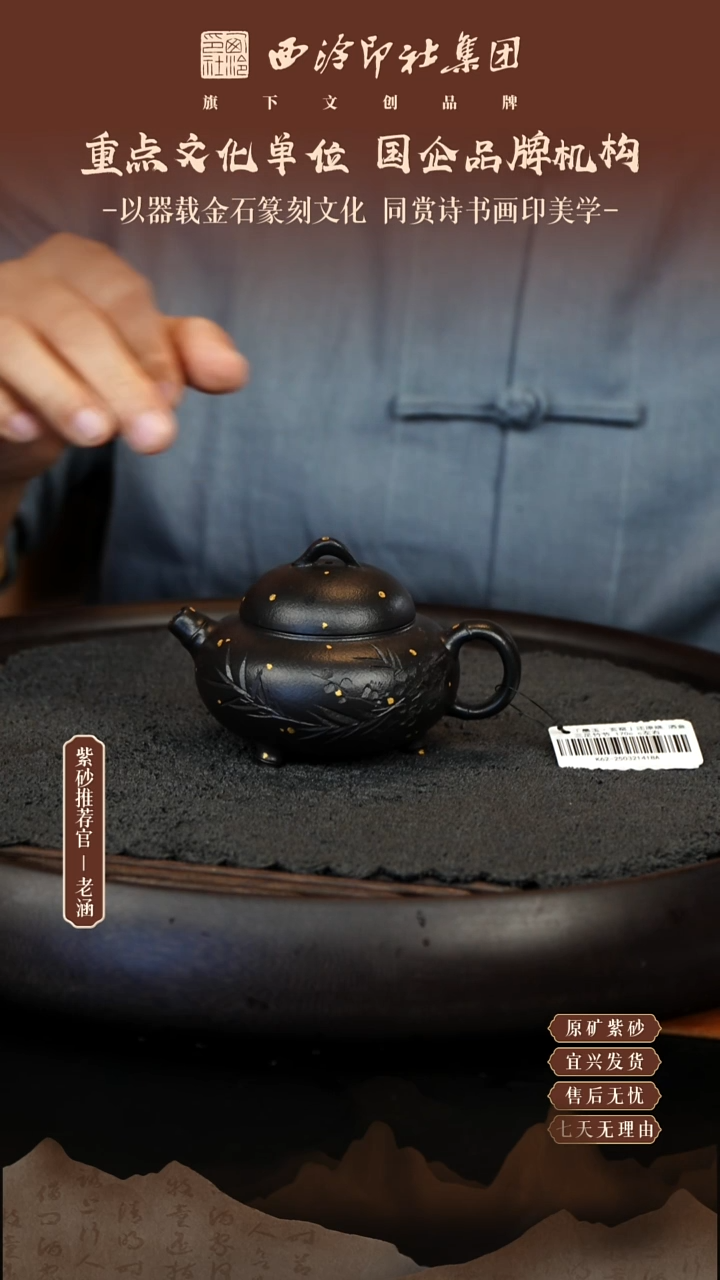 茶壶紫砂11.15紫砂壶53