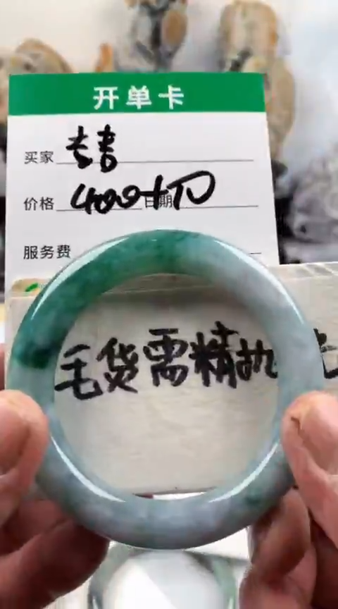 【闪购商品】定制翡翠未镶嵌吉吉 手镯410元毛货需精细抛光