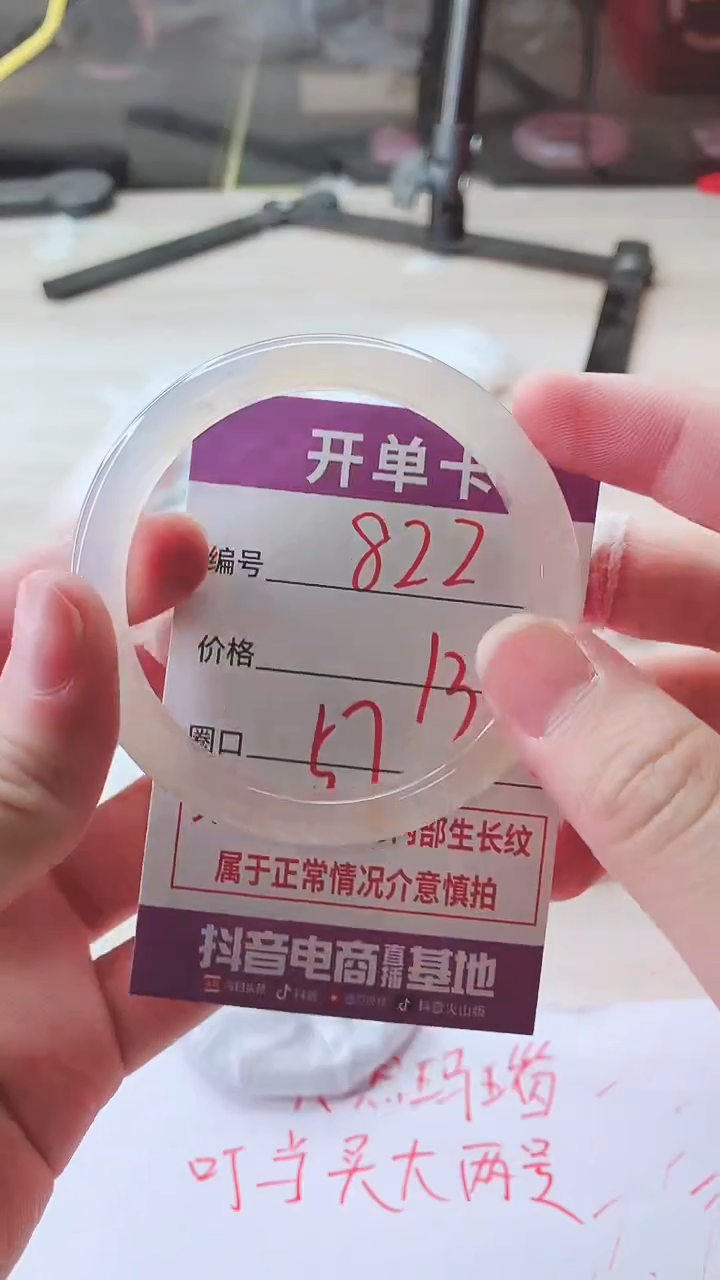 手镯玛瑙/玉髓未镶嵌822