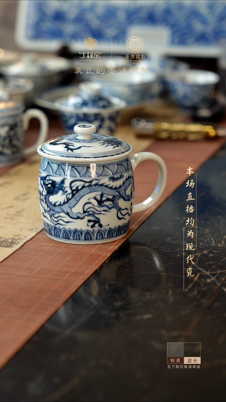 用****0宁封窑柴窑青花龙纹办公杯
