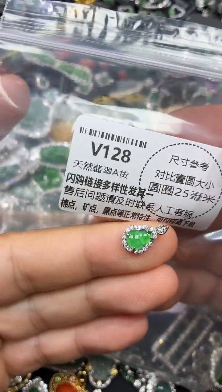 颈饰未镶嵌翡翠V128手机挂