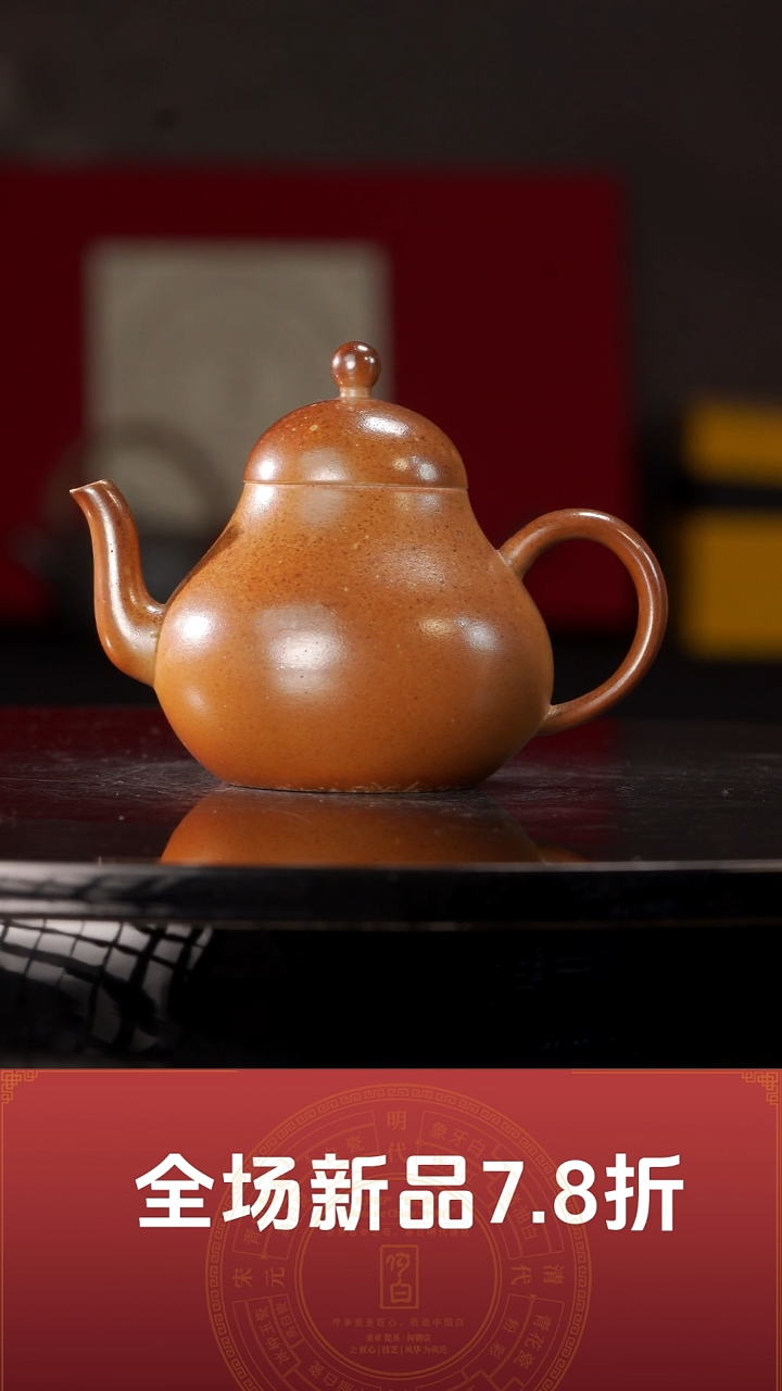 【闪购商品】裸烧梨壶@@ST-C10057