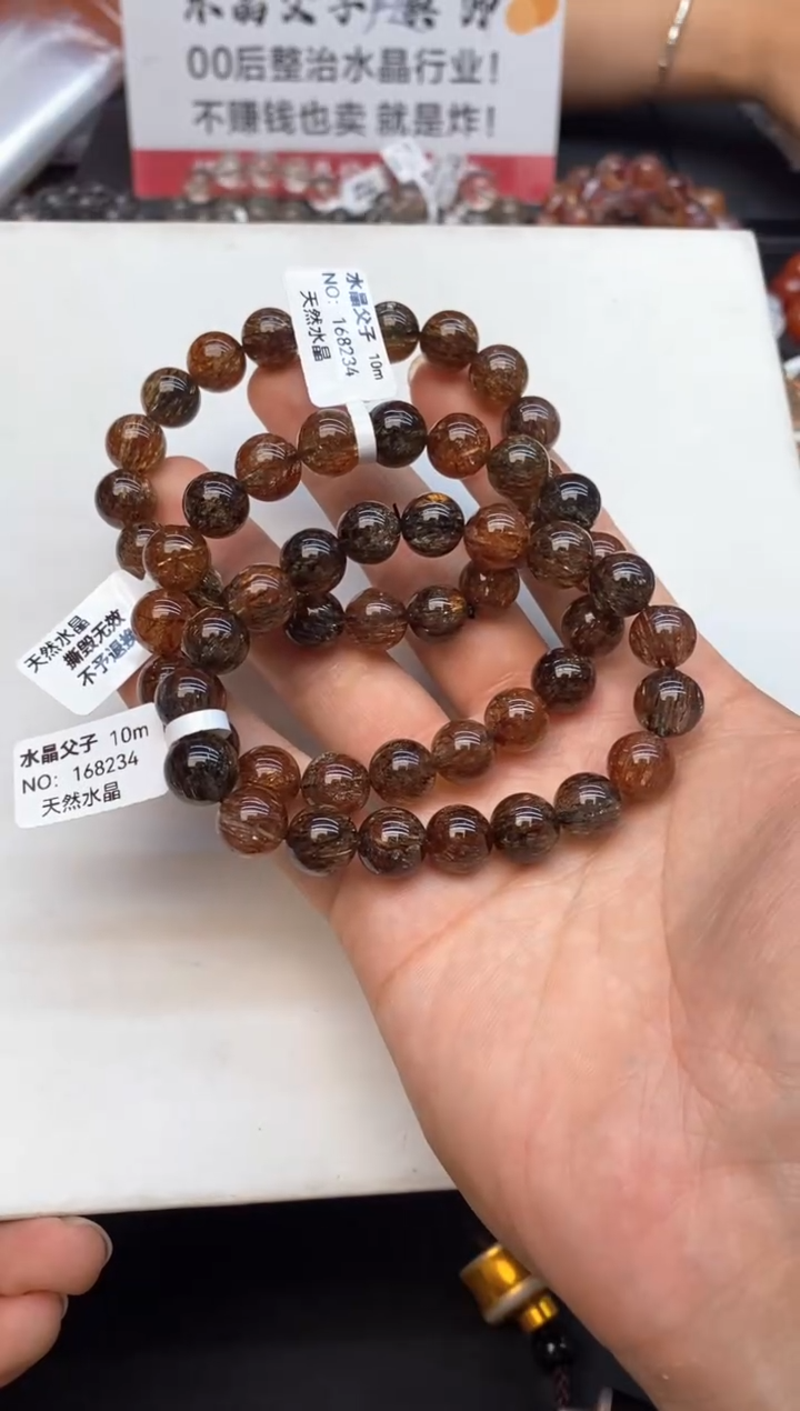 水晶手串未镶嵌47黑金超七黑佳伦10mm 多样性发其一