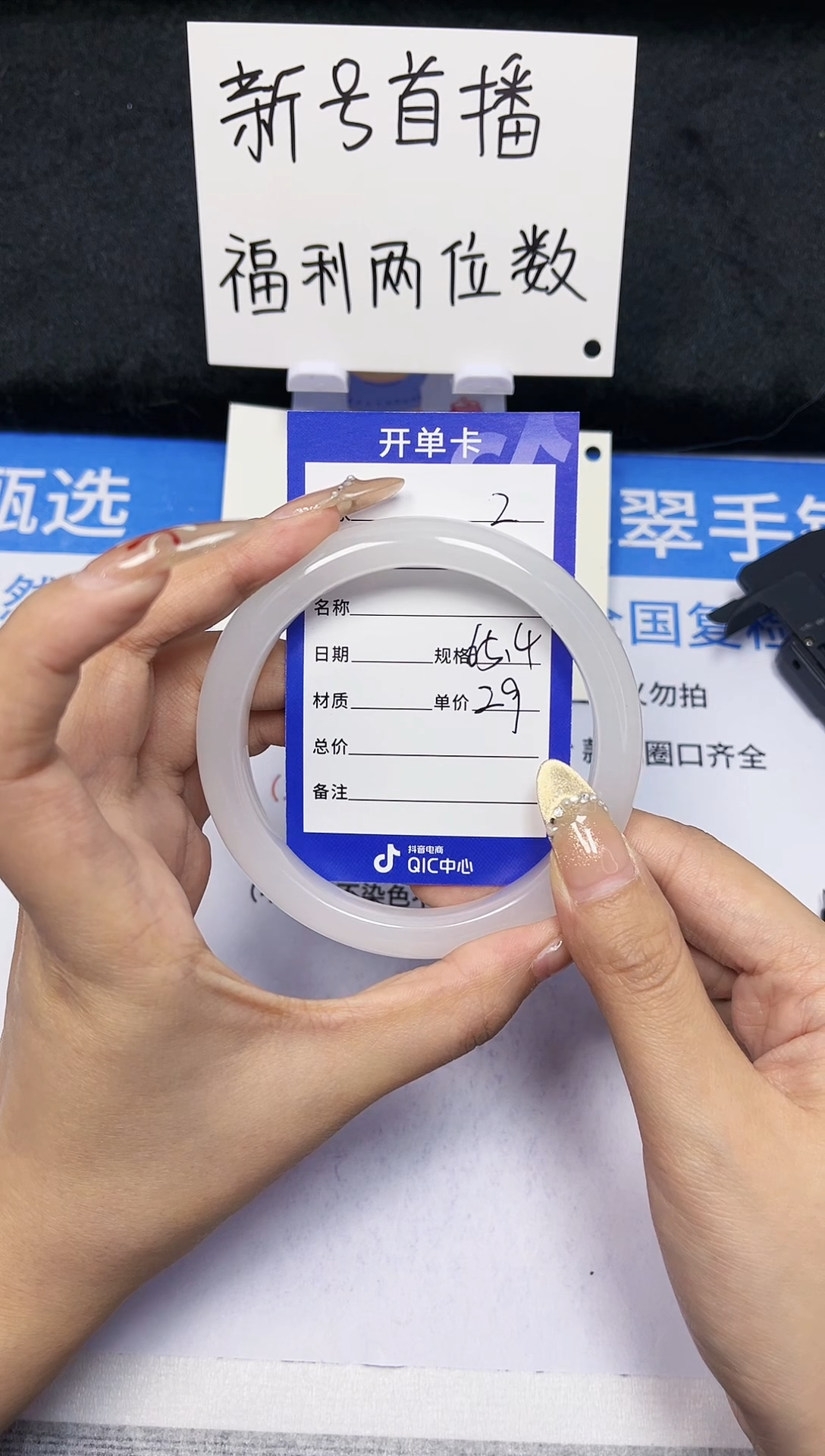 【闪购商品】石英质玉手镯未镶嵌2