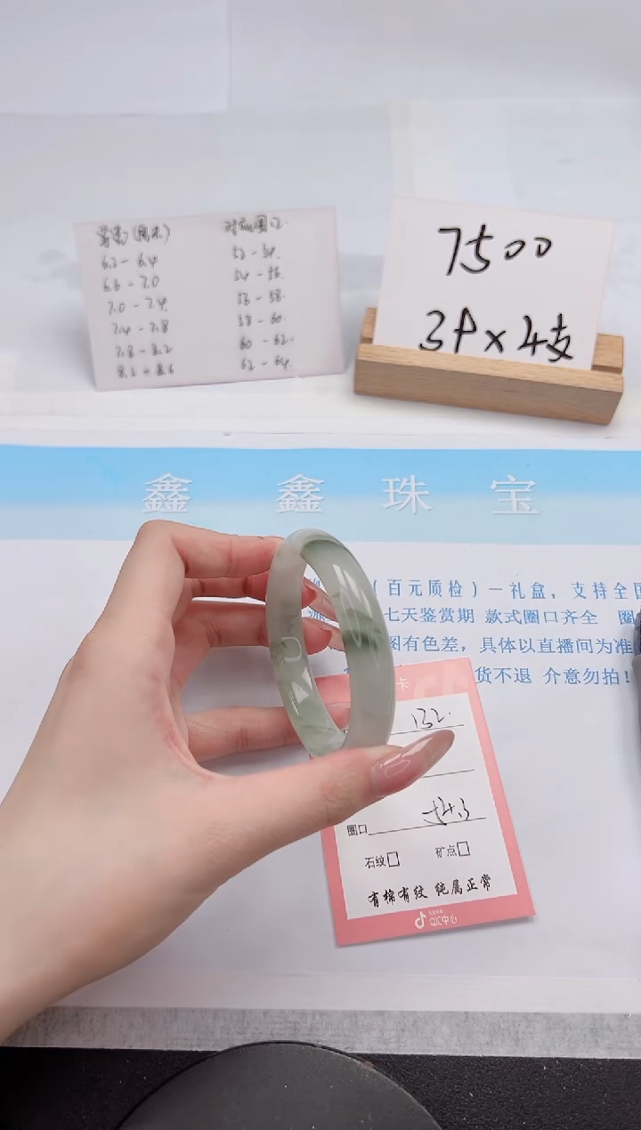 【闪购商品】石英质玉手镯未镶嵌132-54.3