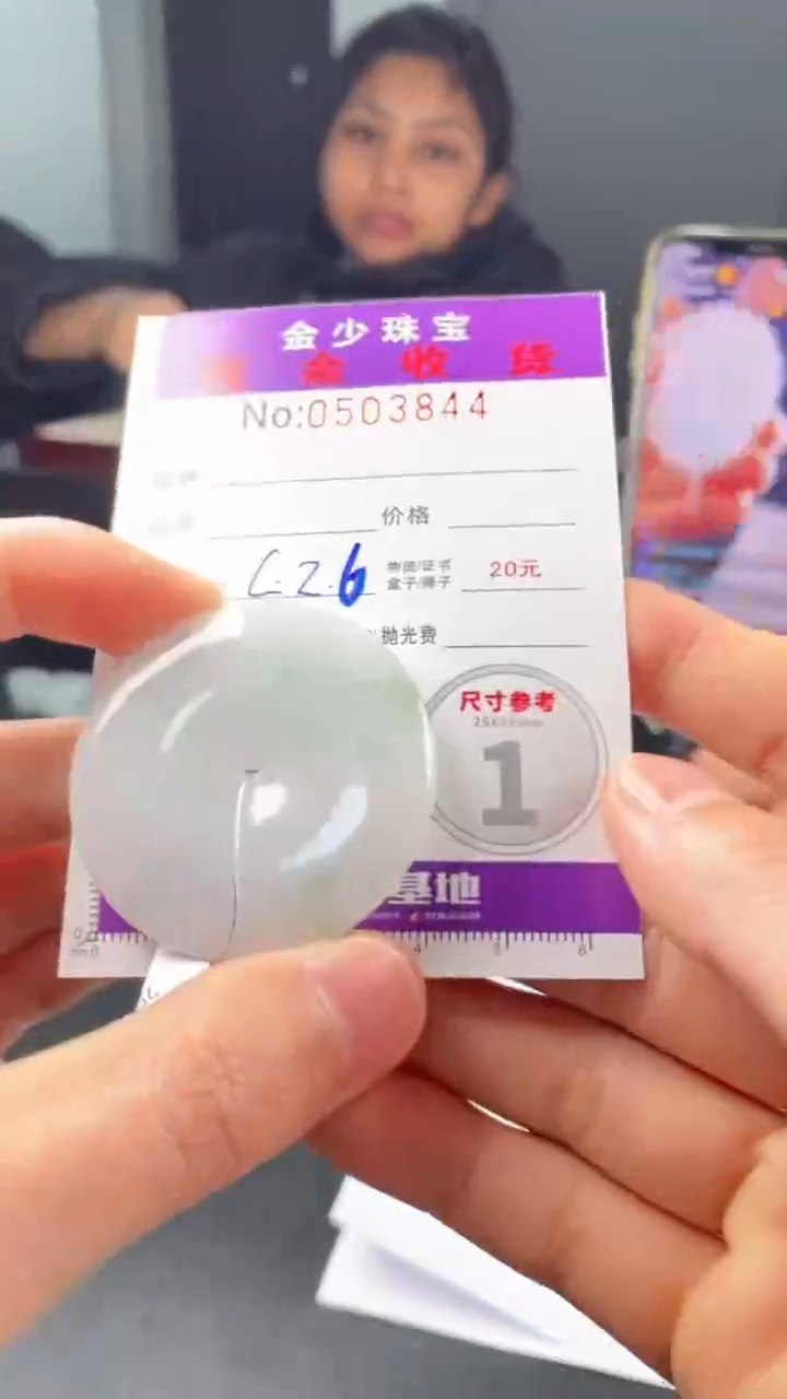 【闪购商品】定制翡翠未镶嵌毛货定制