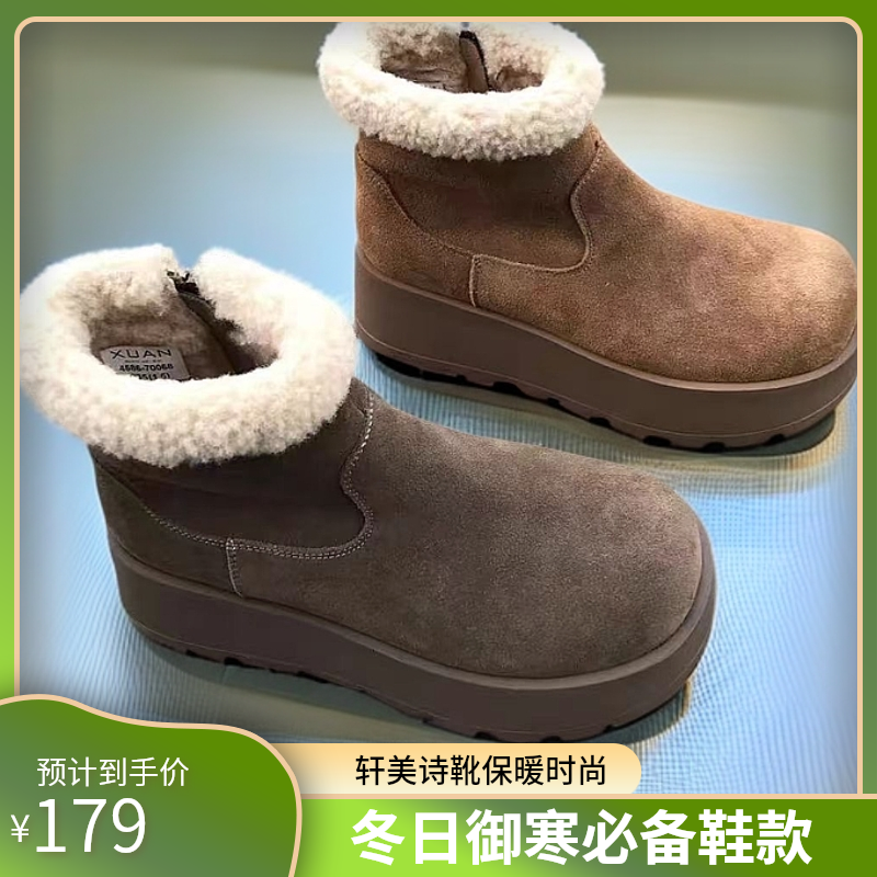 轩美诗2024年冬季新款雪地靴70068女时尚保暖圆头厚底中筒雪地棉