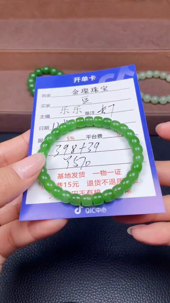 颈饰未镶嵌和田玉豆*宝Y570