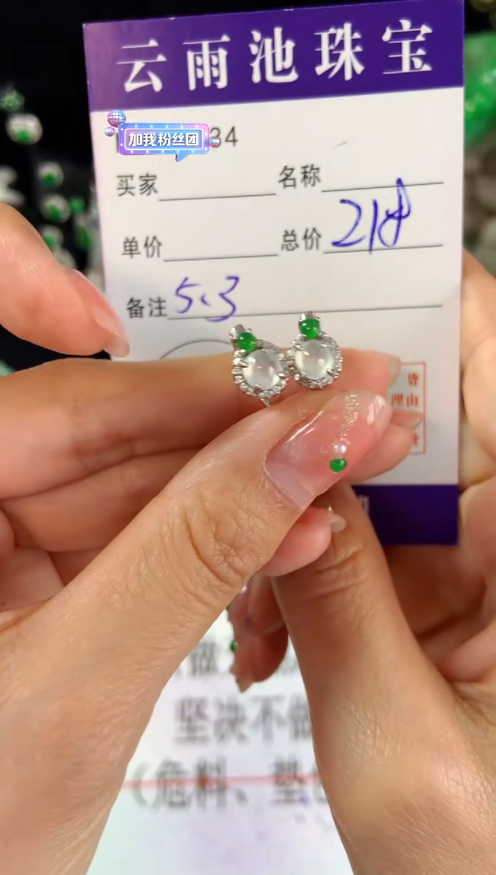 【闪购商品】翡翠耳饰银S925镶嵌翡翠