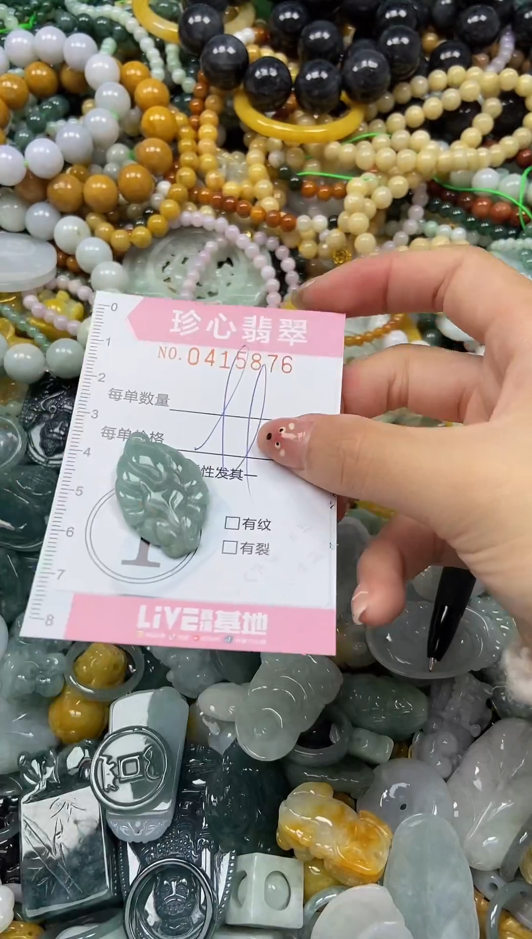 颈饰未镶嵌翡翠闪购0415876