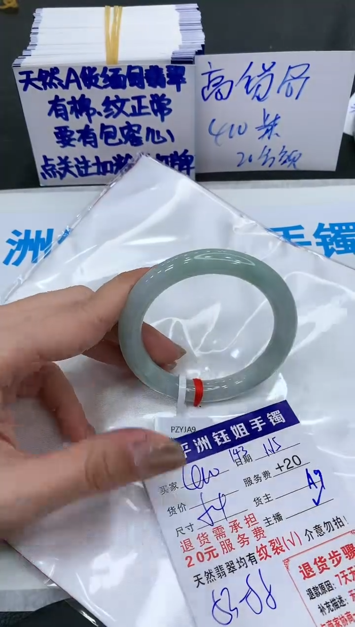 【闪购商品】翡翠手镯未镶嵌400400400