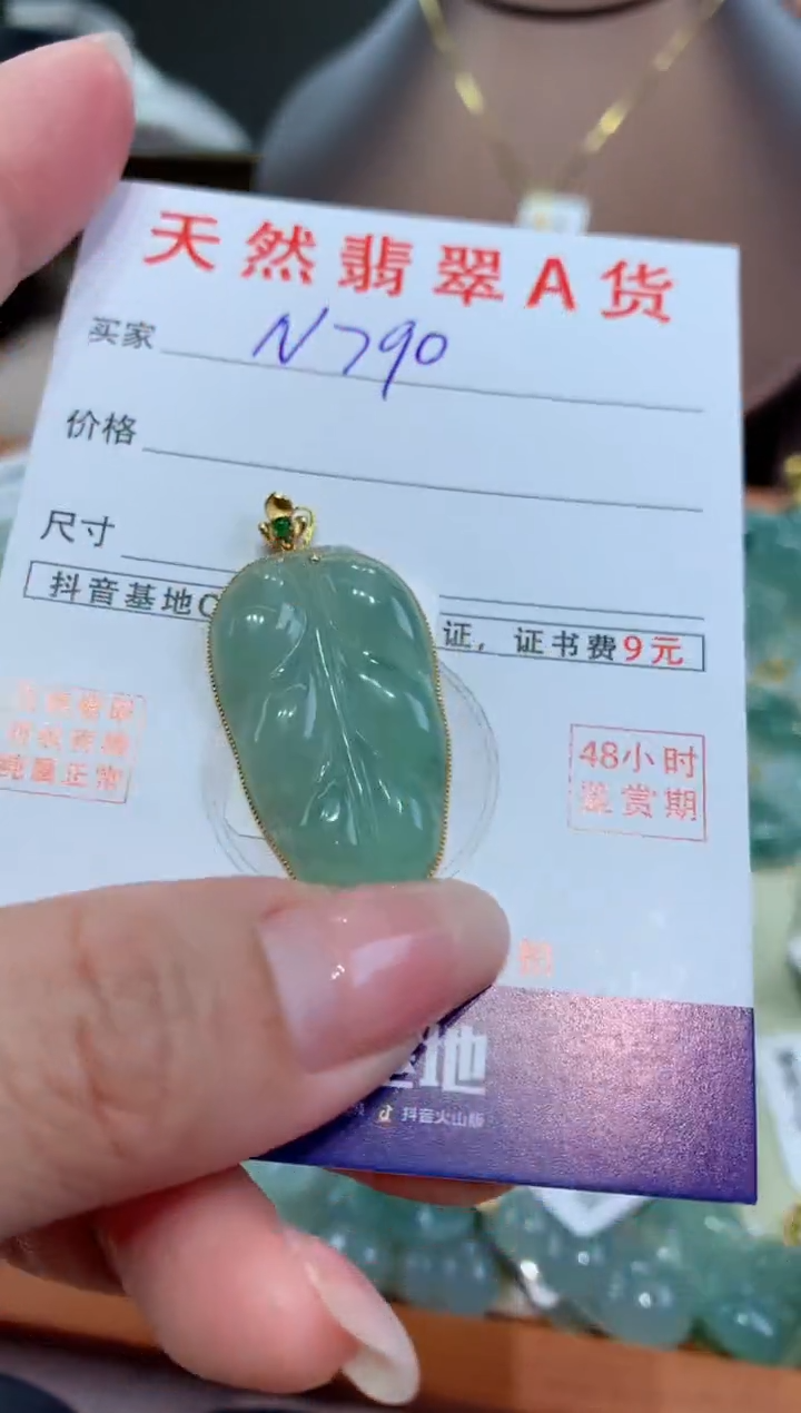 【闪购商品】翡翠颈饰18K金镶嵌天然缅甸a货翡翠