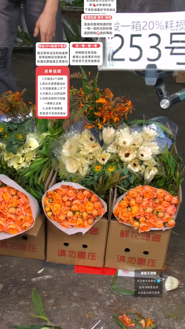 253号♥含20%耗损发一箱