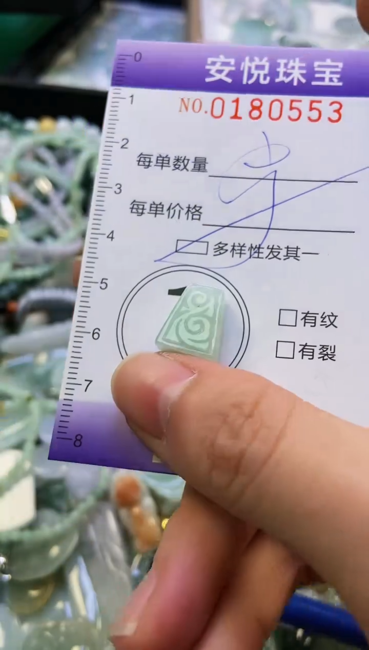 翡翠未镶嵌颈饰闪购0180553多样性发其一