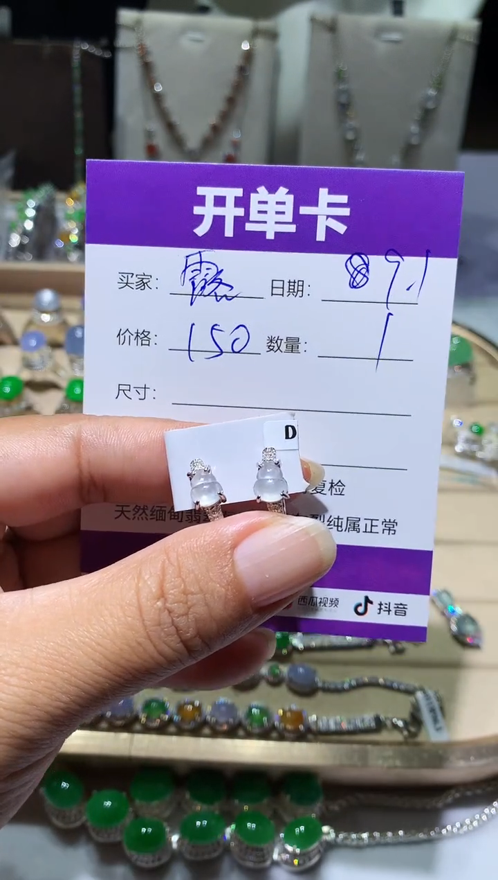 未镶嵌翡翠耳饰露*子向 露娜子