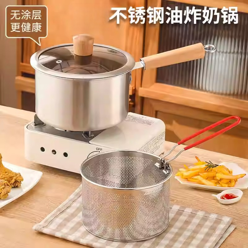 拉萨发货西藏包邮不锈钢油炸锅过滤网一套家用小炸串锅带盖奶锅