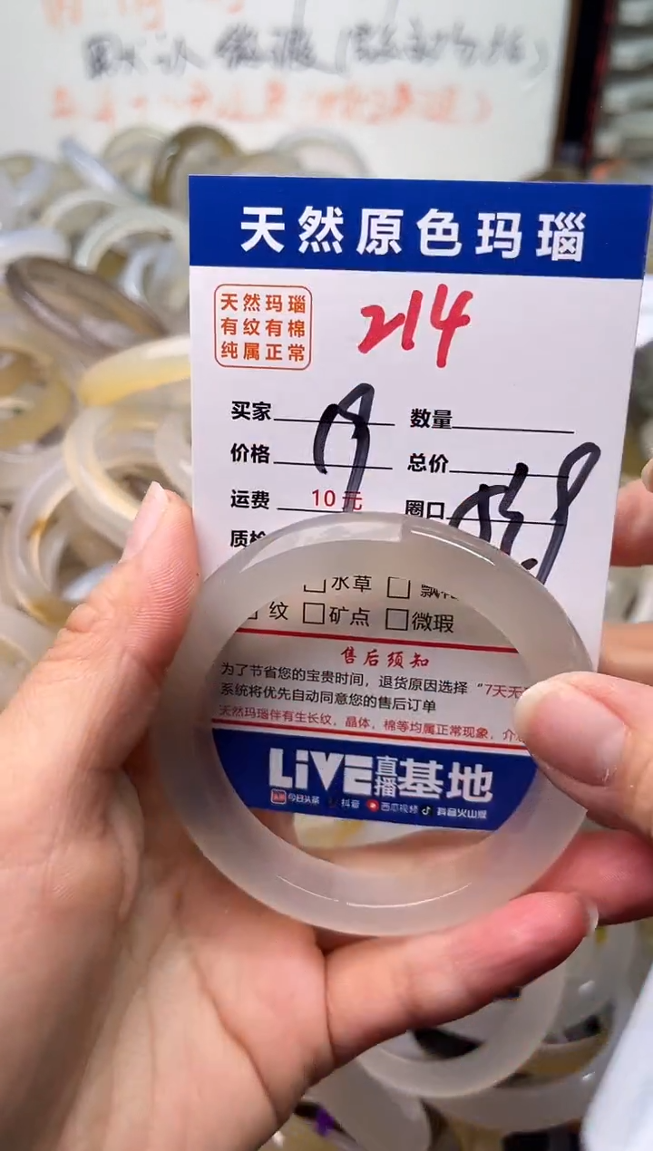 手镯玛瑙/玉髓未镶嵌214