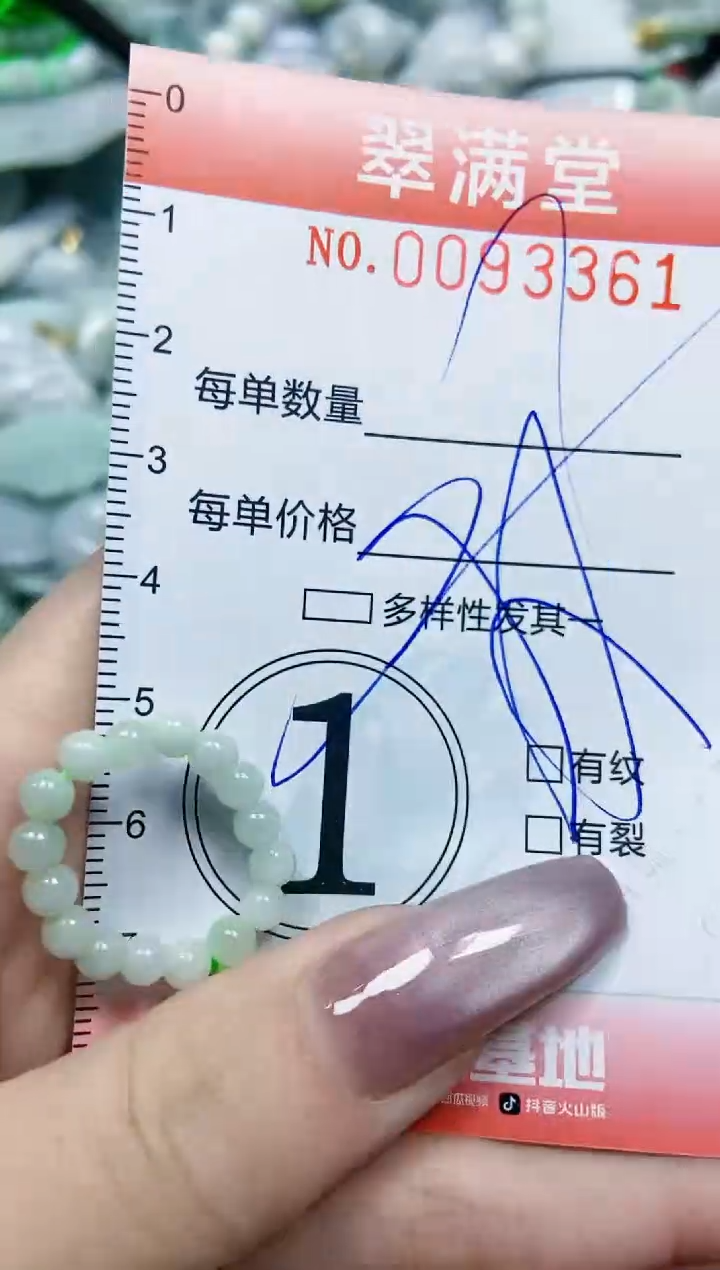 【闪购商品】翡翠颈饰未镶嵌闪购0093361多样性发其一