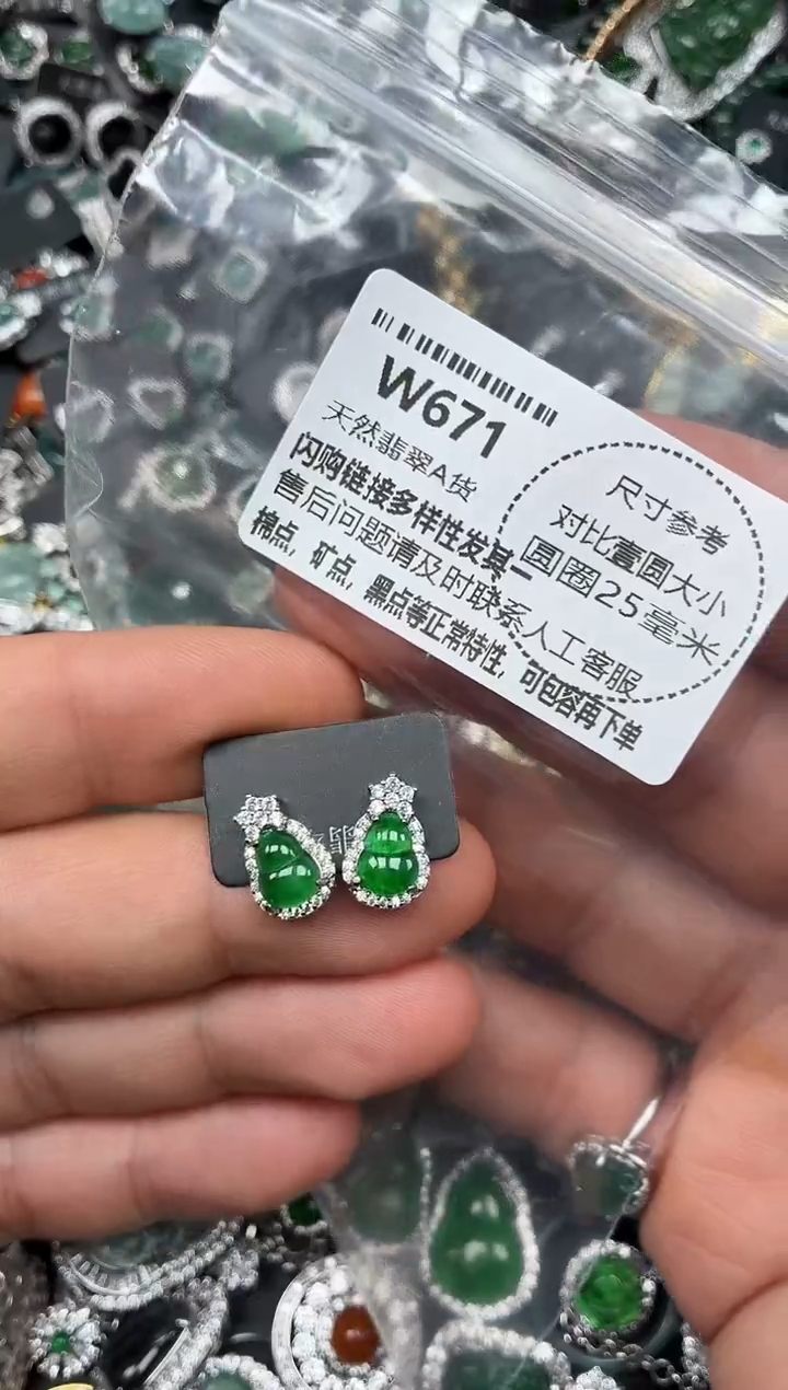 颈饰未镶嵌翡翠W671耳钉