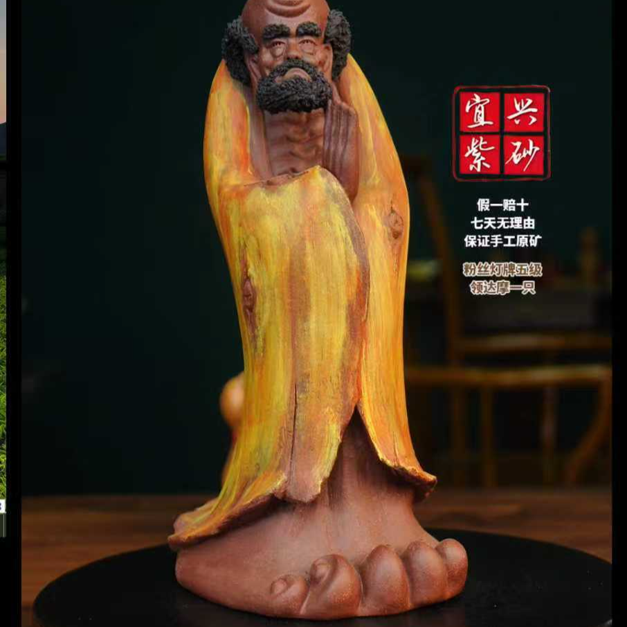 树桩达摩 宜兴摆件