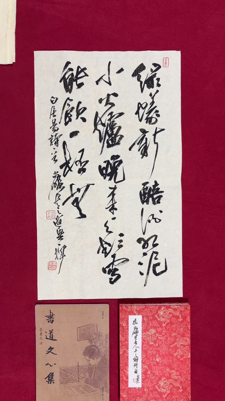 书法冯尚杰老师书法福利
