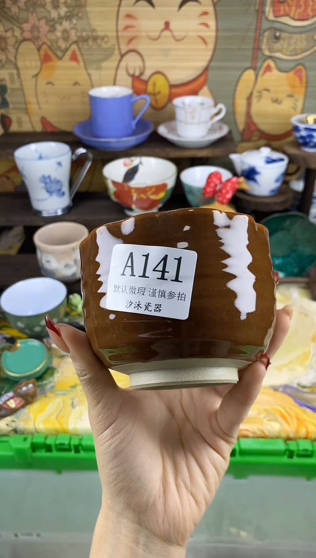 瓷片小***贝B      141