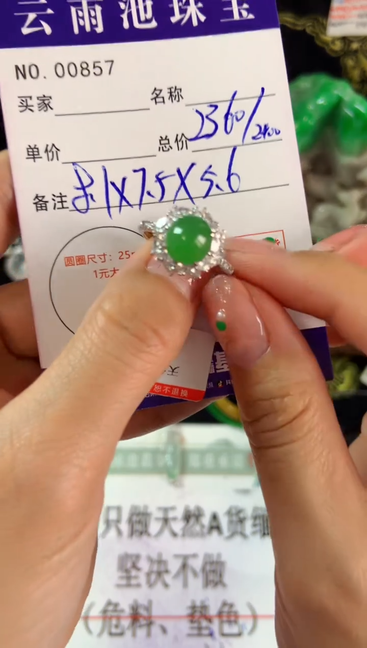 【闪购商品】翡翠戒指银S925镶嵌翡翠