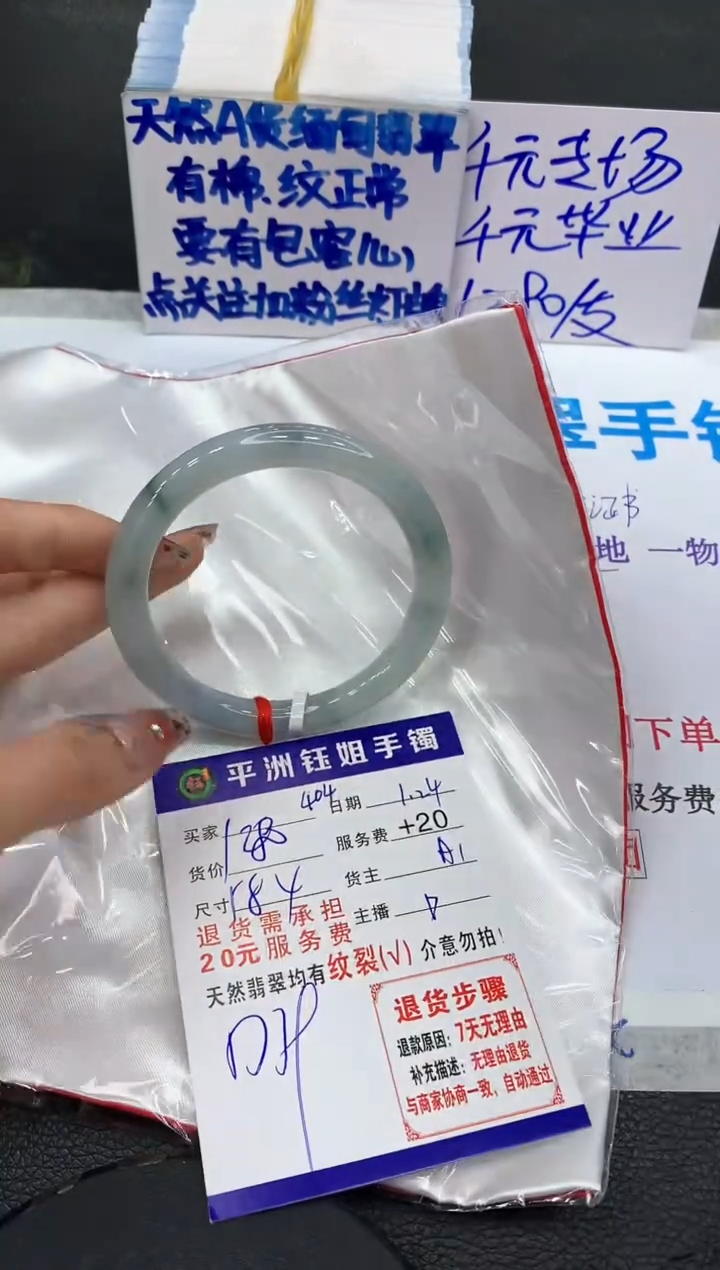 【闪购商品】翡翠手镯未镶嵌11111111111