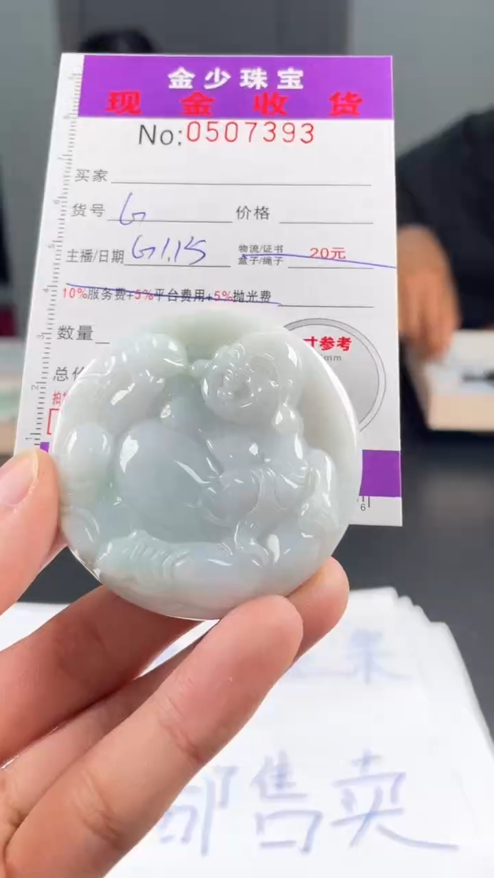 【闪购商品】定制翡翠未镶嵌毛货定制