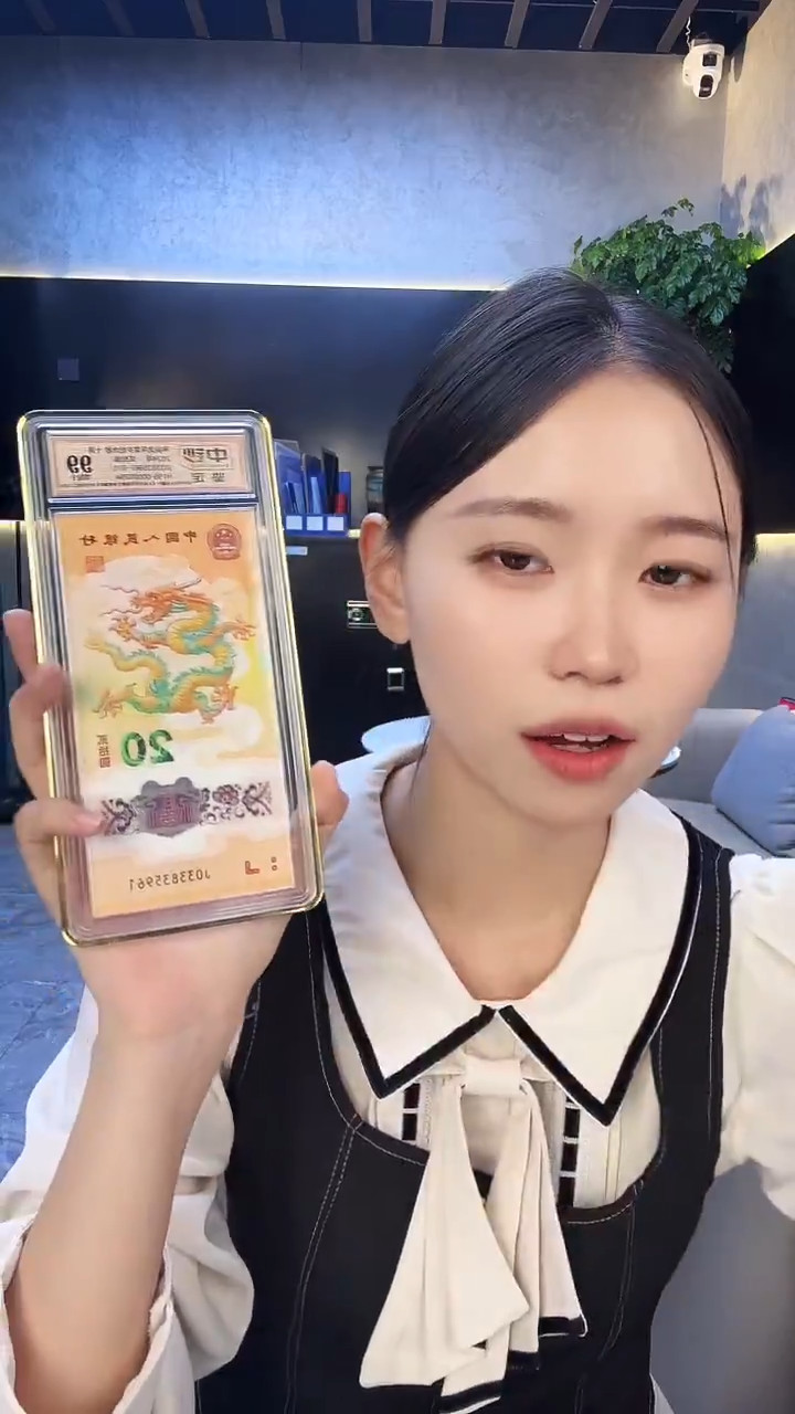 纸纸小龙钞十连号 中钞鉴定99分