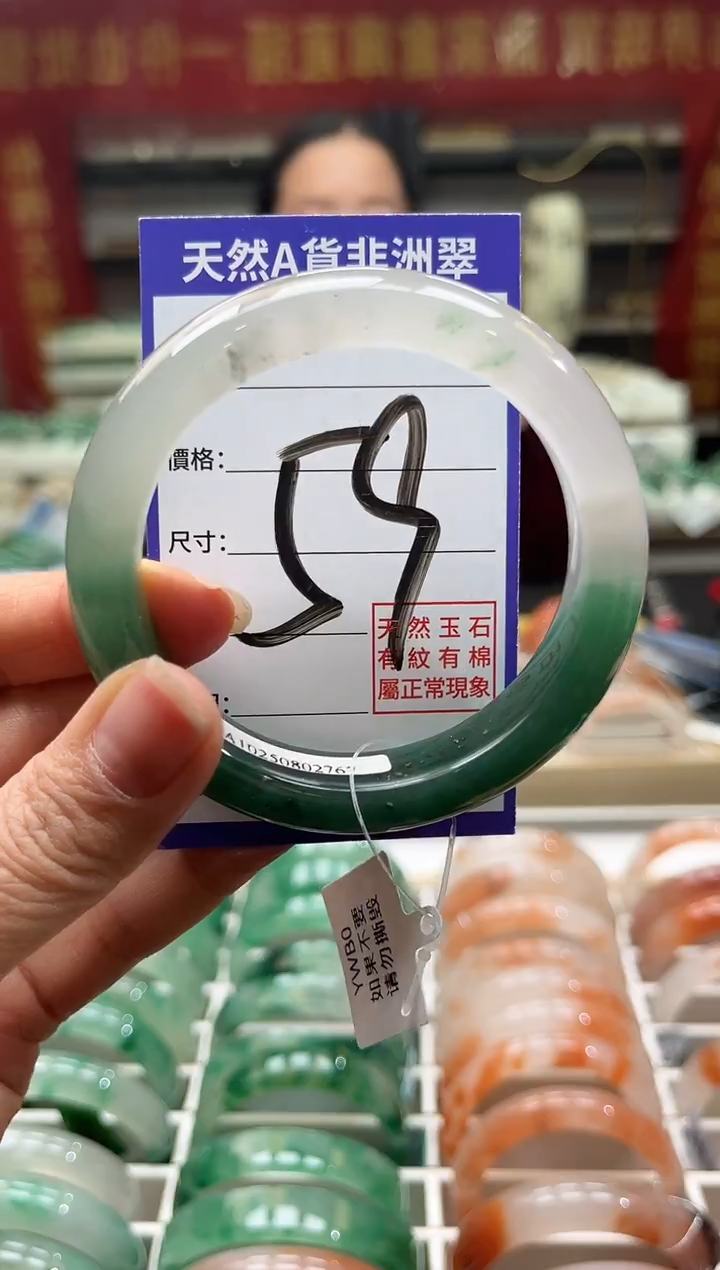 未镶嵌手镯石英质玉（非洲翠）59号56-57