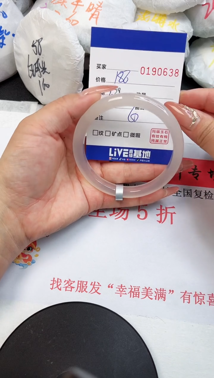 【闪购商品】玛瑙/玉髓手镯未镶嵌0638