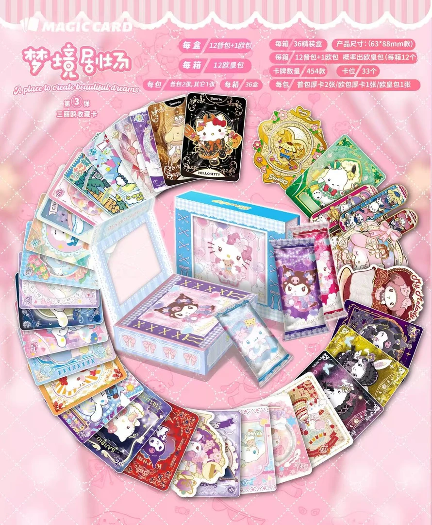 【吃吃】三丽鸥magic card国卡二创收藏卡牌盲盒（代拆）