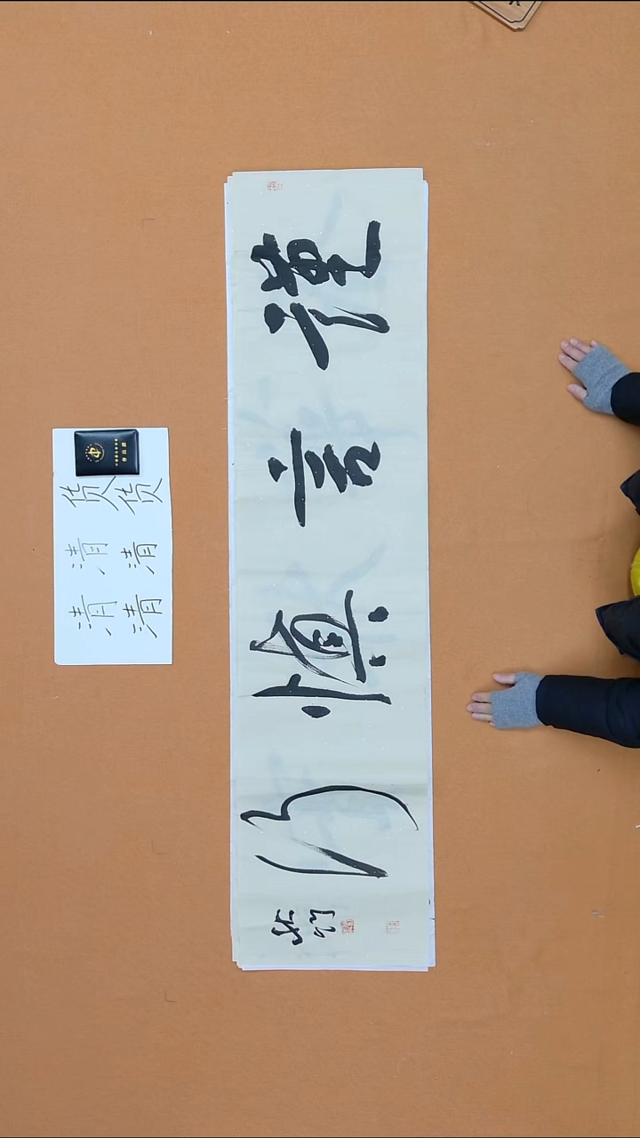 书法陈昊 秋竹  宁夏理S 34*138 四平尺 