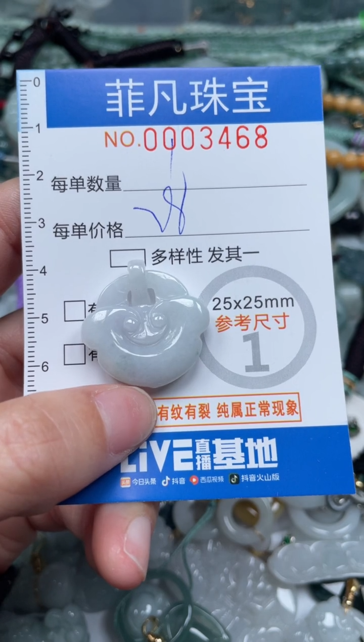 【闪购商品】翡翠颈饰未镶嵌00..3468