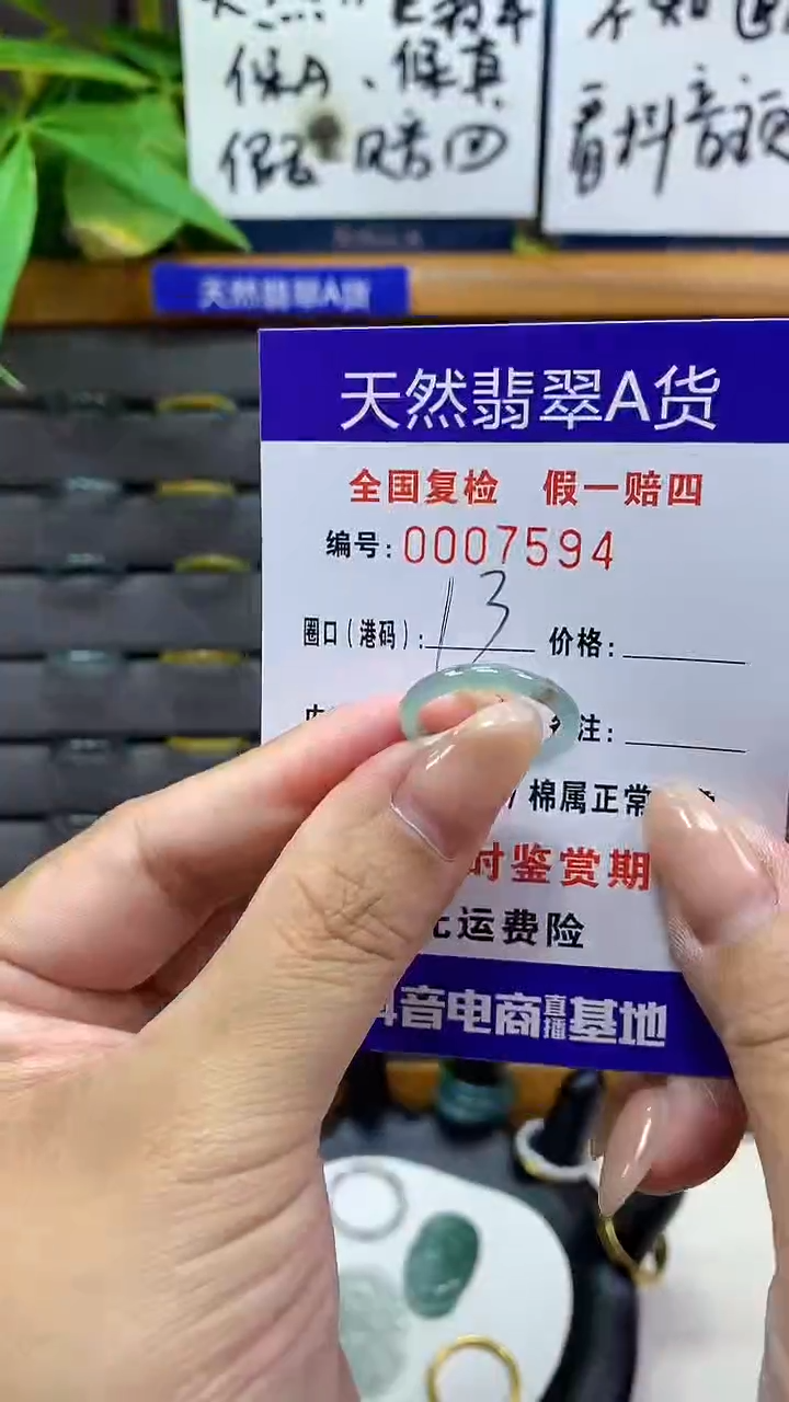 【闪购商品】翡翠戒指未镶嵌       7594