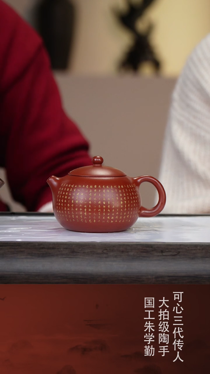 【闪购商品】紫砂茶壶朱学勤24-16西施 朱泥200cc