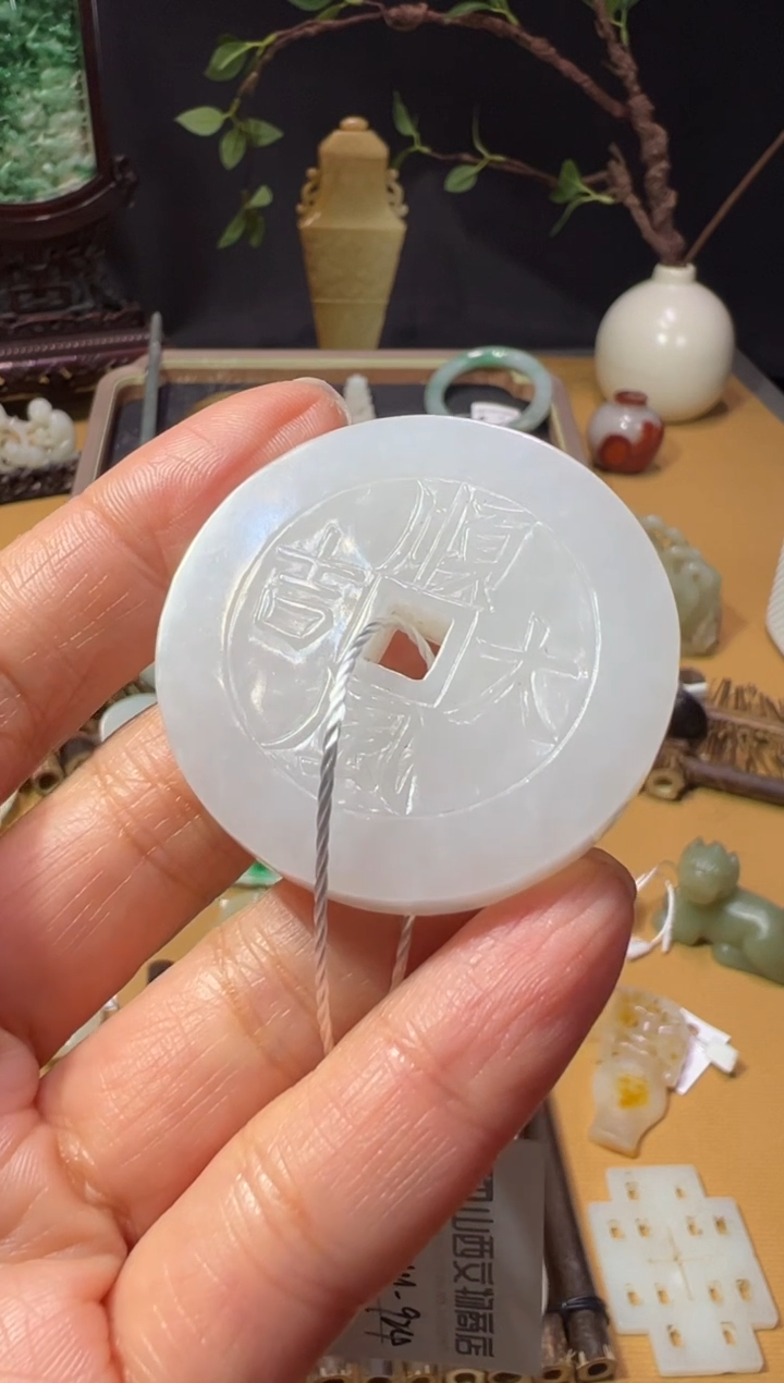 【闪购商品】和田玉XHM-924    玉币