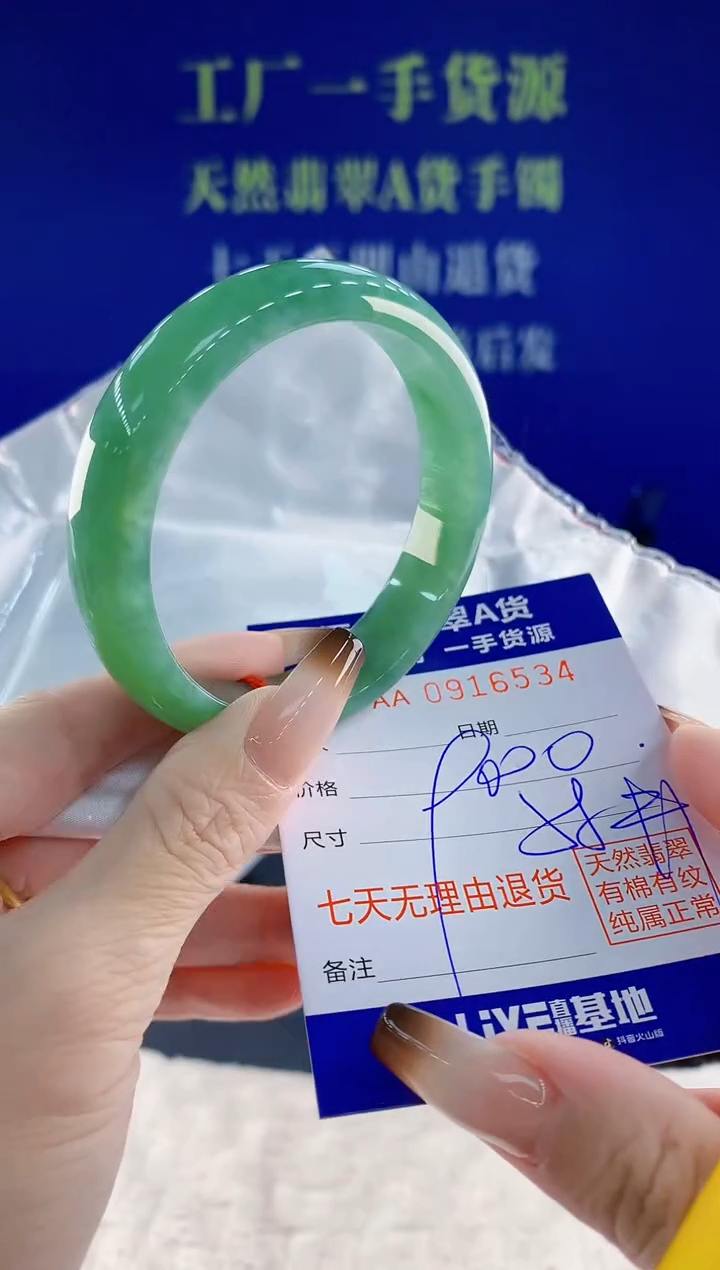 未镶嵌手镯翡翠34天然翡翠A货