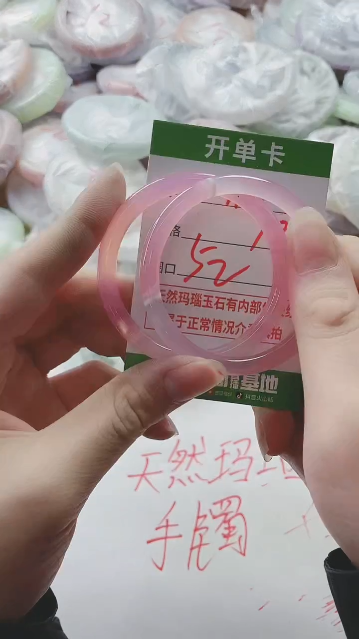 【闪购商品】玛瑙/玉髓手镯未镶嵌1734