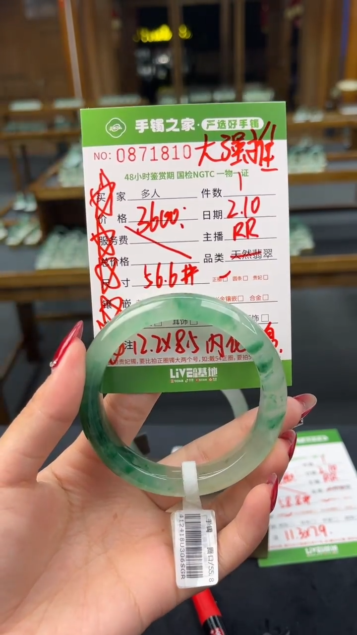 【闪购商品】石英质玉手镯未镶嵌多人