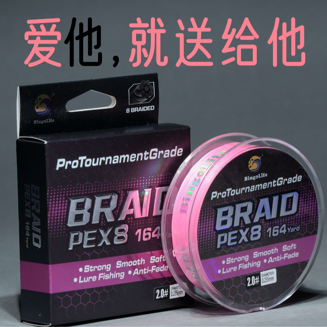 博格浪礼品款粉色PE线水染顺滑大拉力不掉色粉色高品质鱼线