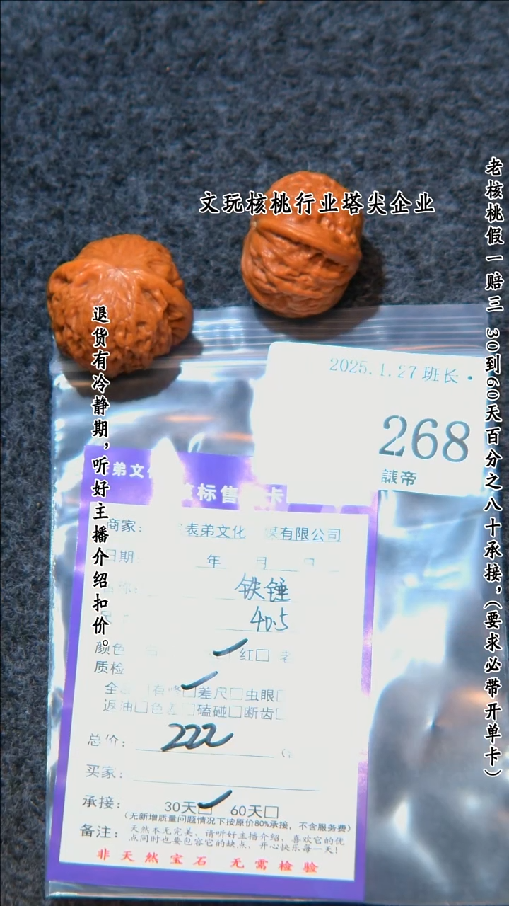 【闪购商品】文玩核桃把件268铁锤