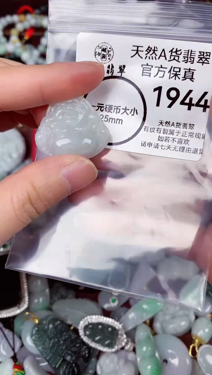 【闪购商品】翡翠颈饰未镶嵌天然A货翡翠1944