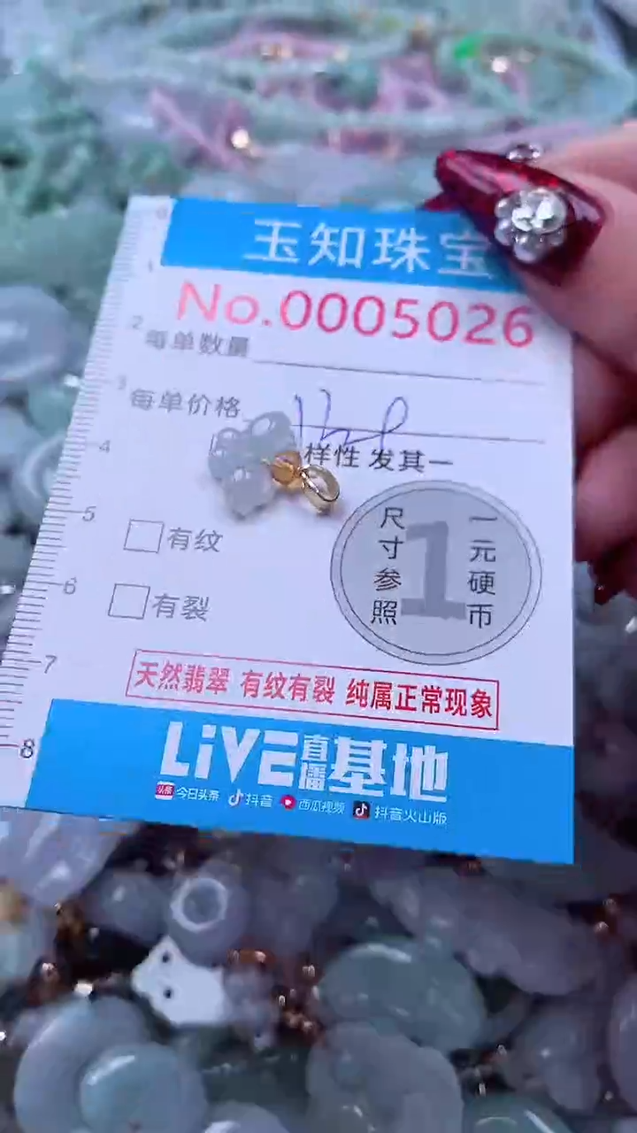 吊坠(不含链)未镶嵌翡翠5026